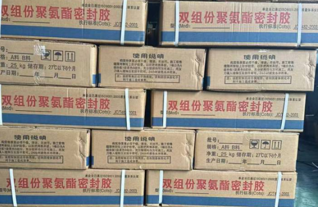 荣邦乡聚硫密封胶